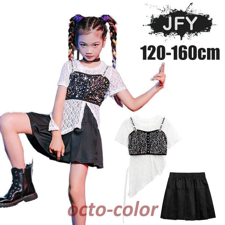 キッズダンス衣装 可愛い スパンコール スーツ ジャズダンス チアガール ヒップホップ へそ出し 韓国 HIPHOP 練習着 体操服 ステージ衣装 応援団 発表会 韓国 K