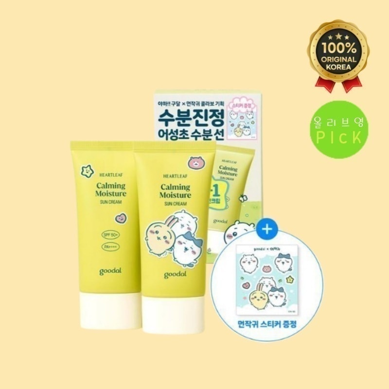 [正品]good*l[1+1企画] グダル 澄んだドクダミ 鎮静 水分 日焼け止め 50ml 1+1(50ml+50ml) しっとり 塗り心地 吸収 最高 SPF50+ PA++++ 紫外線遮断指数の