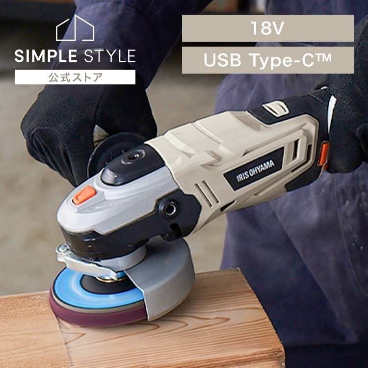【Type-C充電】ディスクグラインダー 充電式グラインダー 18V 家庭用 コードレス 砥石 電動工具 充電器 DIY JDG100TC *