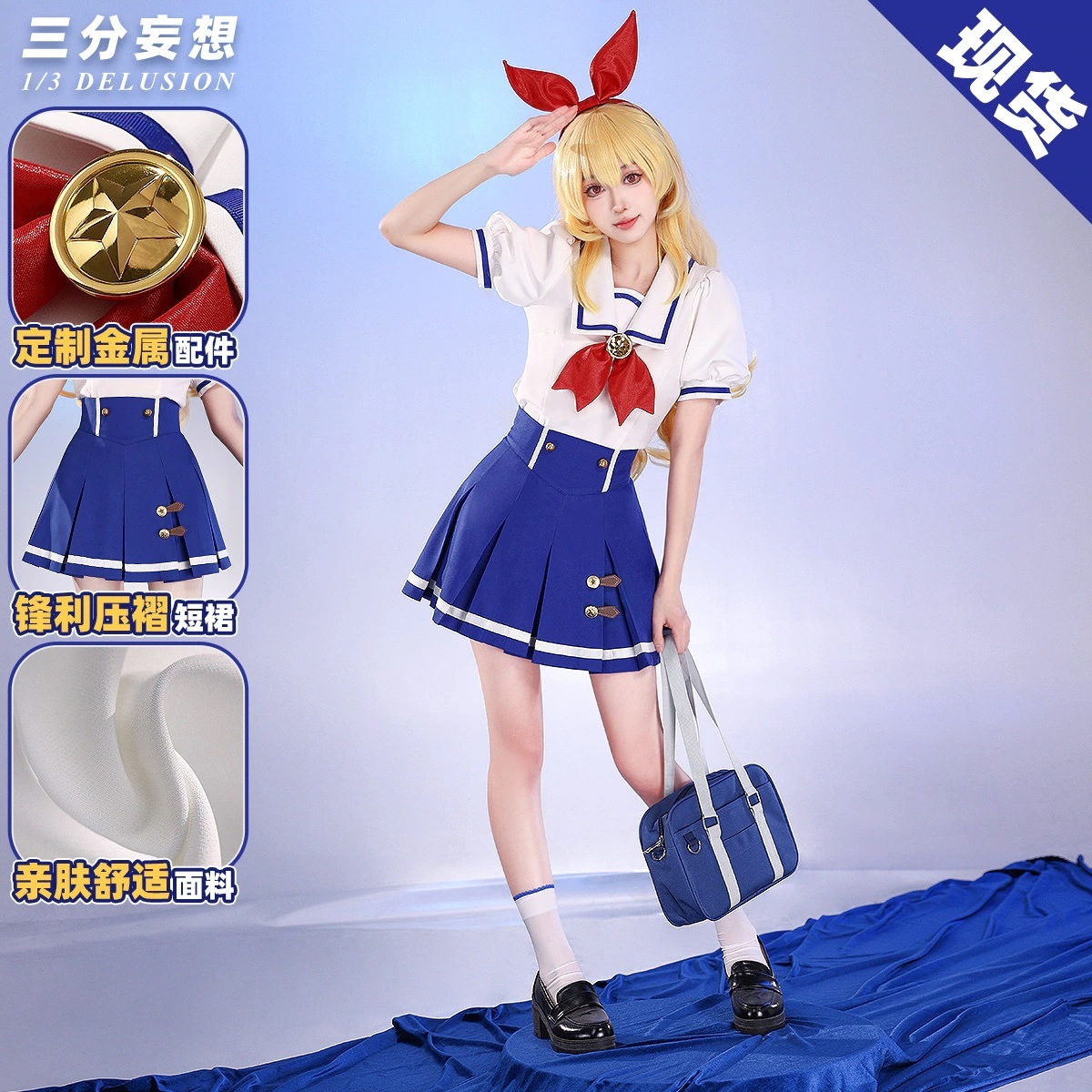 【2026 新作】三分妄想 1/3 DELUSION アイカツ！ コスプレ衣装 夏季制服 コスプレ ゲーム アニメ 服装 C服 レディース_167