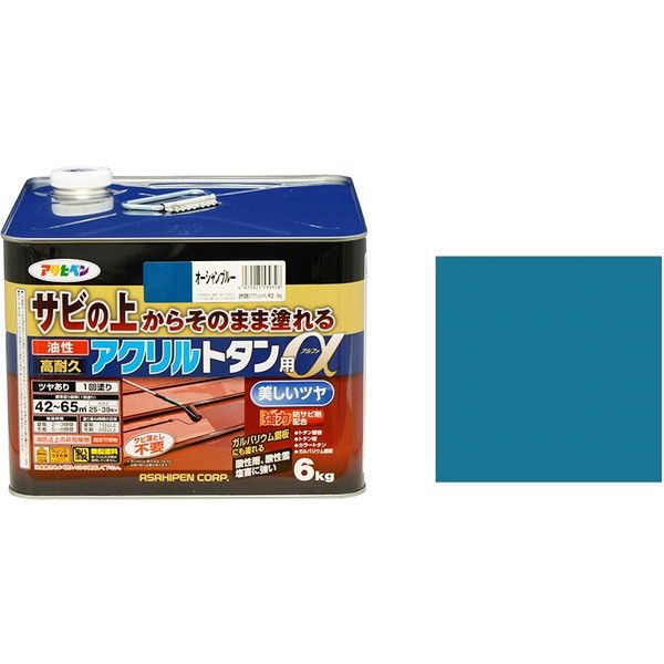 油性高耐久アクリルトタン用α 6kg オーシャンブルー 油性塗料 メーカー直送