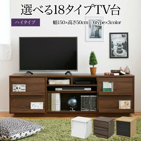 ワイド テレビボード 大型テレビ台 55インチ 幅150 高さ50 奥行40 ローボード テレビラック 組み合わせ ガラス扉 引き出し 収納 格子 フラップ扉 配線収納 新生活 引越し 家具 30,544円