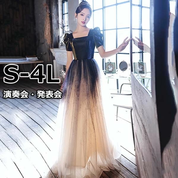 ドレス 大人 ピアノ 発表会 パーティードレス ロングドレス 演奏会 袖あり ドレス 透け感 成人式 同窓会 Aライン 結婚式 ステージドレス 二次会 母親 ウエディング ハワイ ワンピース 上品 2
