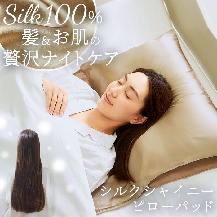COGIT コジット 枕カバー ロング 通販 まくらカバー ロングパッド シルク まくら 枕 カバー 筒状 ずれにくい 滑らか 通気性 お肌に優しい なめらか 快眠 乾燥 摩擦 毛先までしっかりケア