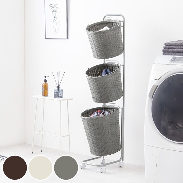 ランドリーラック 3段 丸型 ランドリーワゴン ランドリーバスケット バスケット付 縦型 ラタン調 ラタン スリム キャスター キャスター付 洗濯 バスケット 脱衣かご ラック 洗濯物入れ