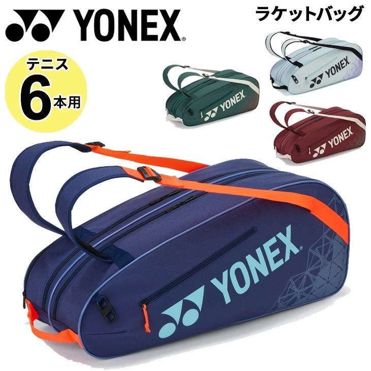 ラケットバッグ テニスラケット6本用 ラケットバッグ６ 硬式テニス ソフトテニス メンズ レディース ジュニア 試合 部活 ブランド テニス用品 テニスバッグ/BAG2532R-【ギフト不可】