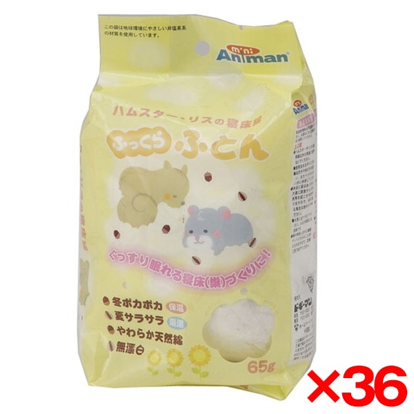 36個セット ふっくらふとん65g メーカー直送