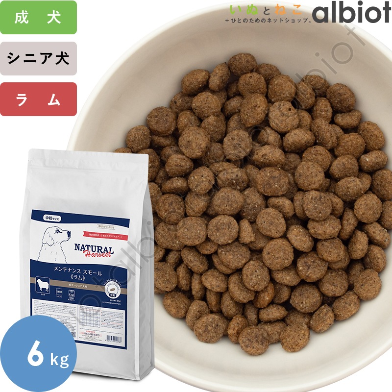 メンテナンススモール ラム ジッパー付 6kg