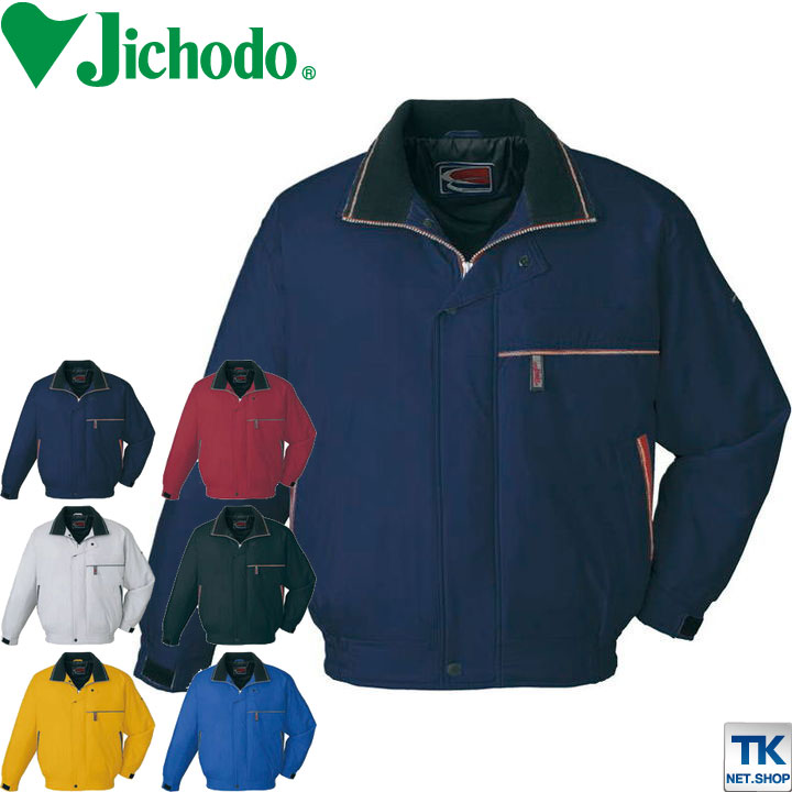 上等な 防寒ブルゾン 防寒服 防寒着 自重堂 Jichodo 防寒ジャンパー超軽量でソフトな着心地 カラーブルゾン 作業服 作業着 ワークウェア 冬用 jd-48330-b 作業着