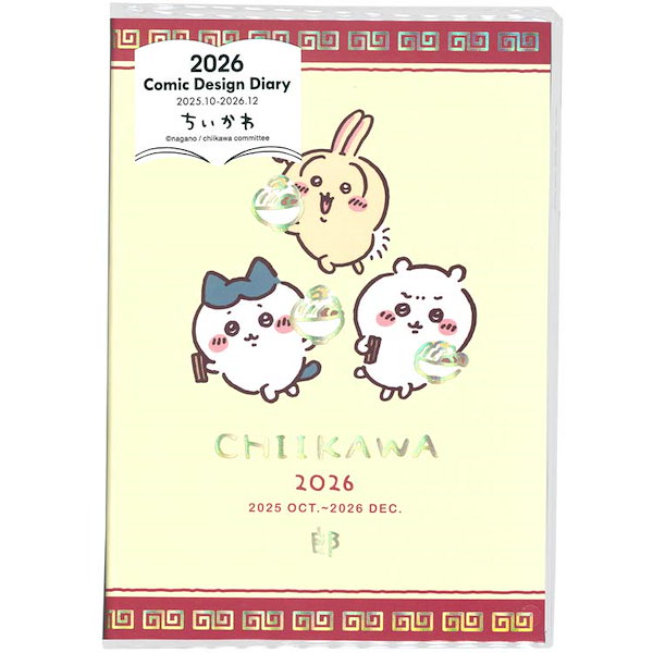 Qoo10] ちいかわ 手帳 2026年 スケジュール