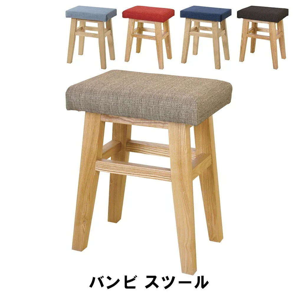 スツール 天然木 アッシュ 幅36 奥行26 高さ45cm イス チェア 椅子 いす チェアー