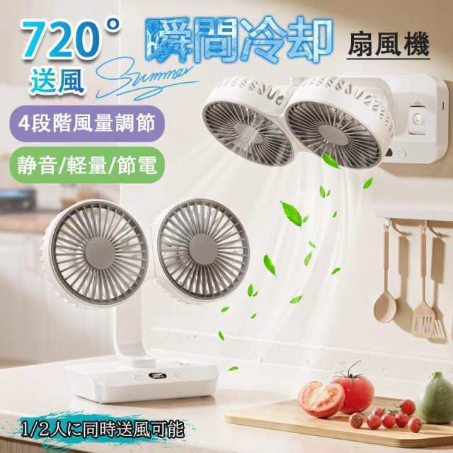 扇風機 卓上 dcモーター 小型 usb 充電式 typec 静音 オフィス サーキュレーター コードレス 卓上扇風機 空気循環 デスクファン 部屋干し 温風 マルチファン495