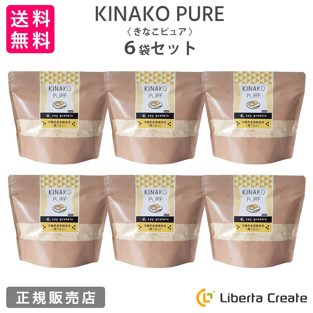 【6袋セット】きなこピュア KINAKO PURE （専用スプーン付き） 黒ごまきな粉味のソイプロテイン（大豆） 沖縄県産黒糖 体型維持 ダイエット 美肌 タンパク質 コーヒーピュア 抹茶ピュア
