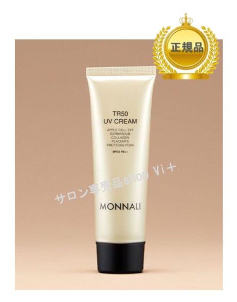 ゴールドシリーズ TR50 UVクリーム 50g 日焼け止めクリーム 国内正規品 サロン専売品