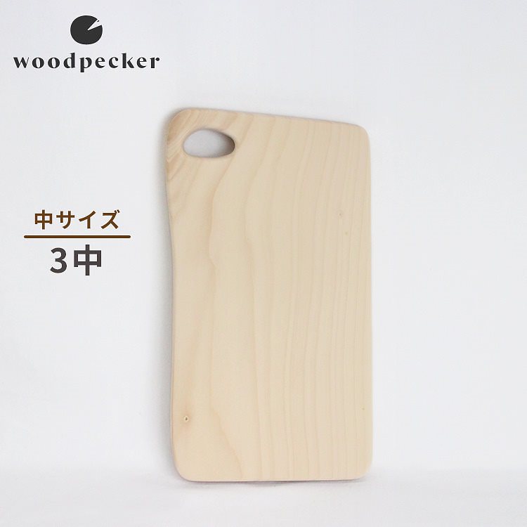 woodpecker　いちょうの木のまな板　3中　中サイズ　／ウッドペッカー　送料無料 8,712円