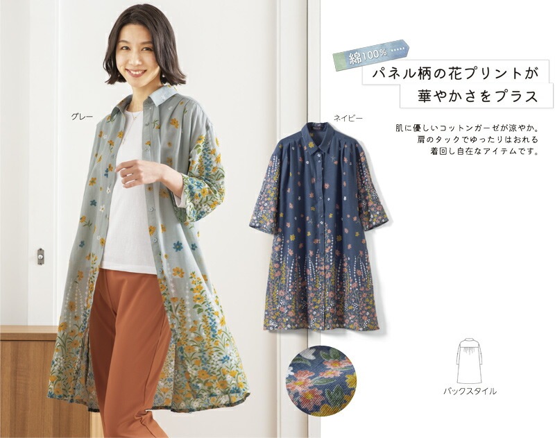花プリントシャツワンピース