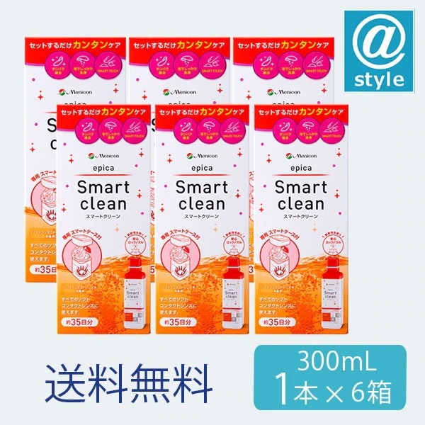 エピカ スマートクリーン300ml 6箱