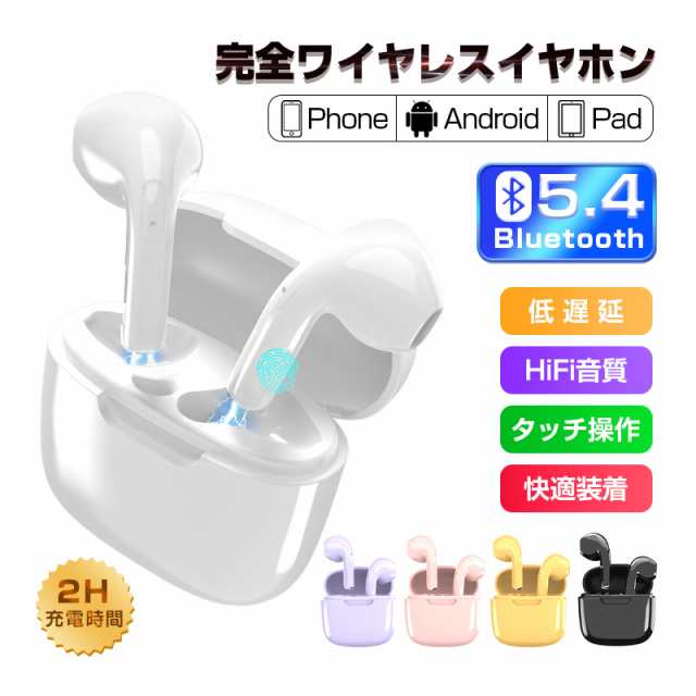 ワイヤレスイヤホン Bluetooth5.4 ワイヤレスヘッドセット bluetooth イヤホン インナーイヤー型 ブルートゥースイヤホン 自動ペアリング 【PL保険加入済み製品・安心】164