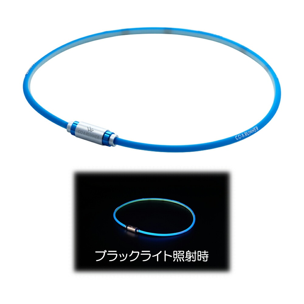 CO＆RUNNER（コランナー） 磁気ネックレス ネオンモデル ブルー 2025