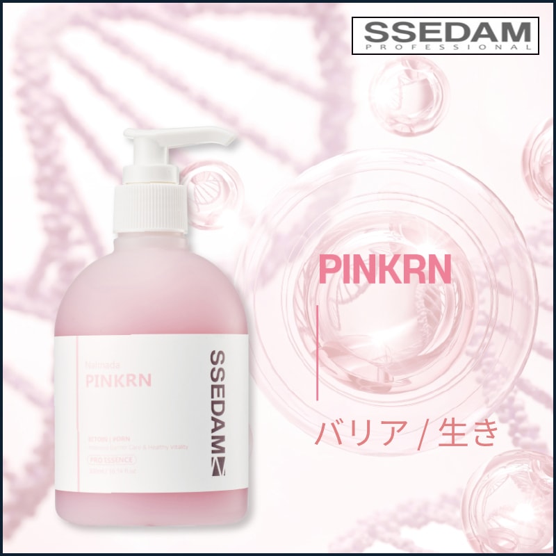 毎日使うプロエッセンス ピンクRN 300ml 肌のハリ (＋エステティックサロン限定サンプル5種)