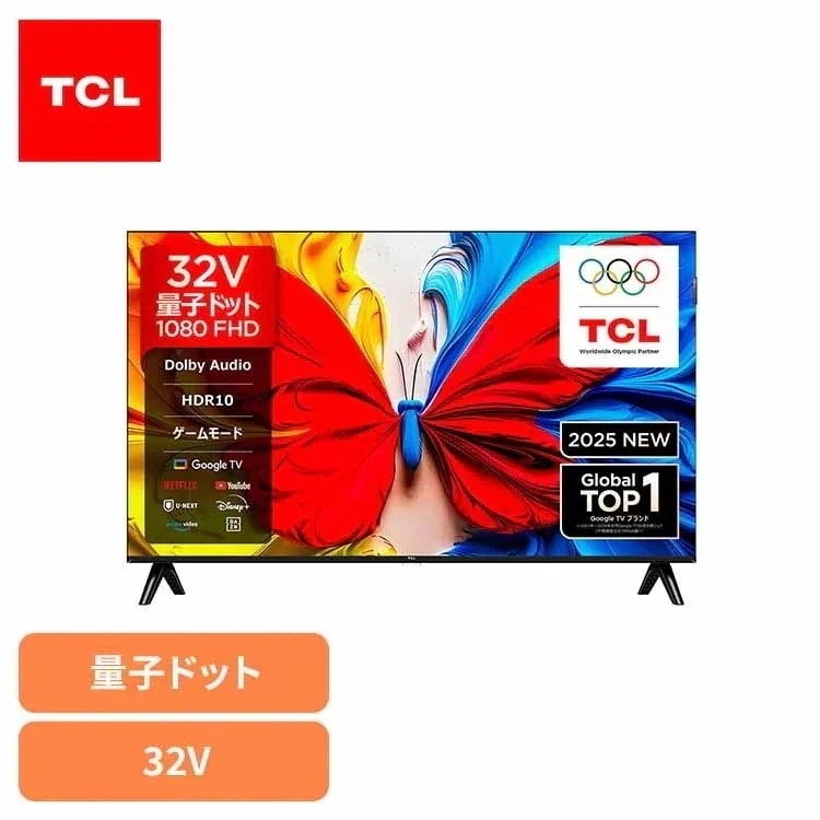 TCL 32V GoogleTV 量子ドット 32V 32インチ FHD 液晶 小型 液晶テレビ 32型 S5Kシリーズ 32S5K 32S5K TCL (B)