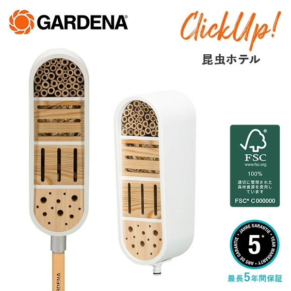 ClickUp! クリックアップ 昆虫ホテル 虫用巣箱 ガーデンデコレーションシリーズ 11370-20 ホワイト/ウッド