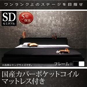 [組立設置付]棚/コンセント付 フロアベッド [ヴェーヒル] 国産カバーポケットコイルマットレス付 セミダブル ホワイト