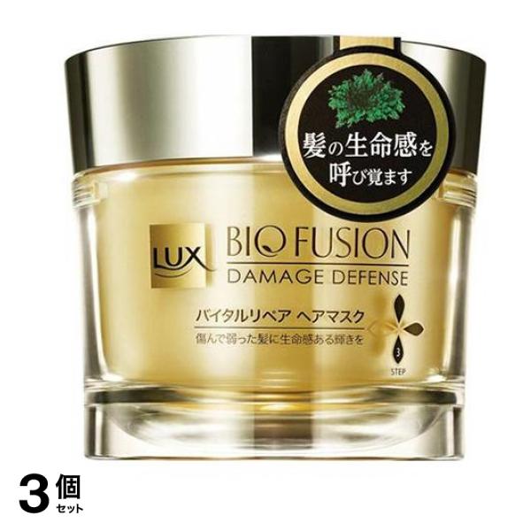 ラックス(LUX)バイオフュージョン ダメージディフェンス バイタルリペア ヘアマスク 180g 3個セット