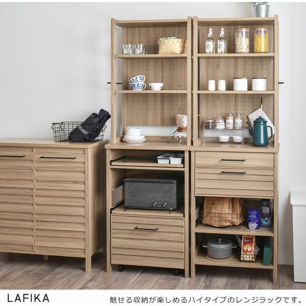 LF180-60LC GN グレーナチュラル LAFIKA(ラフィカ)レンジラック(ハイタイプ・60cm幅) レンジラック (ハイタイプ・60cm幅) メーカー直送