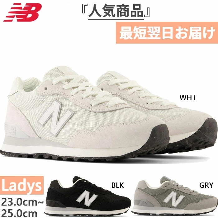 B幅 レディース NB 515 スニーカー シューズ 紐靴 ローカット WL515BLKB WL515GRYB WL515WHTB