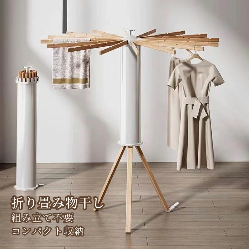 .再入荷なし！売り切り室内干し 折りたたみ 部屋干し 物干しスタンド 折りたたみ 物干しラック 物干し 物干し台 ハンガーラック オクトパスハンガー 屋外 収納型 物干竿 タオル 洋服 洗濯物 ハンガ
