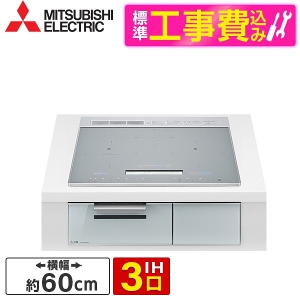 CS-A206-S 標準設置工事セット マットシルバー/クリアシルバー CROSS+TOPシリーズ ビルトインIHクッキングヒーター (60cm幅・IH3口・単相200V)
