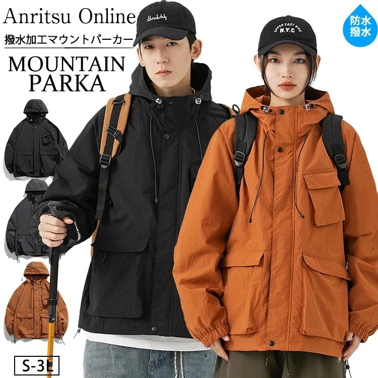 マウンテンパーカー ジャケット カップル メンズ レディース 男女兼用 中学生 高校生 大学生 春 秋 冬 団体用 登山用 キャンプ 撥水 防寒 軽量 防風 防水 ペア アウター アウトドア トレーニ