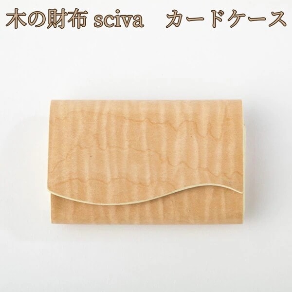取寄品 sciva シーバ 木で作られたファッションアイテム カードケース CAD-001-NAT