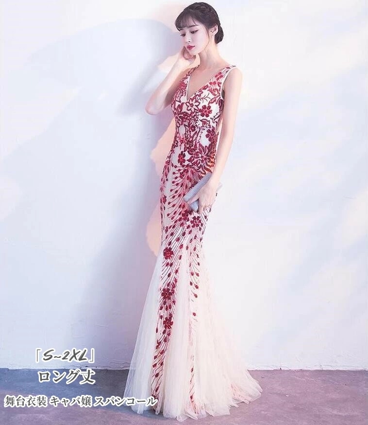 マーメイドドレス ウエディングドレス 「S~2XL」パーディードレス ロングドレス ステージ衣装 プリンセス オペラ声楽 成人式 花嫁 忘年会 結婚式 ピアノ 高級 上品 大人 忘年会 舞台衣装 キャ