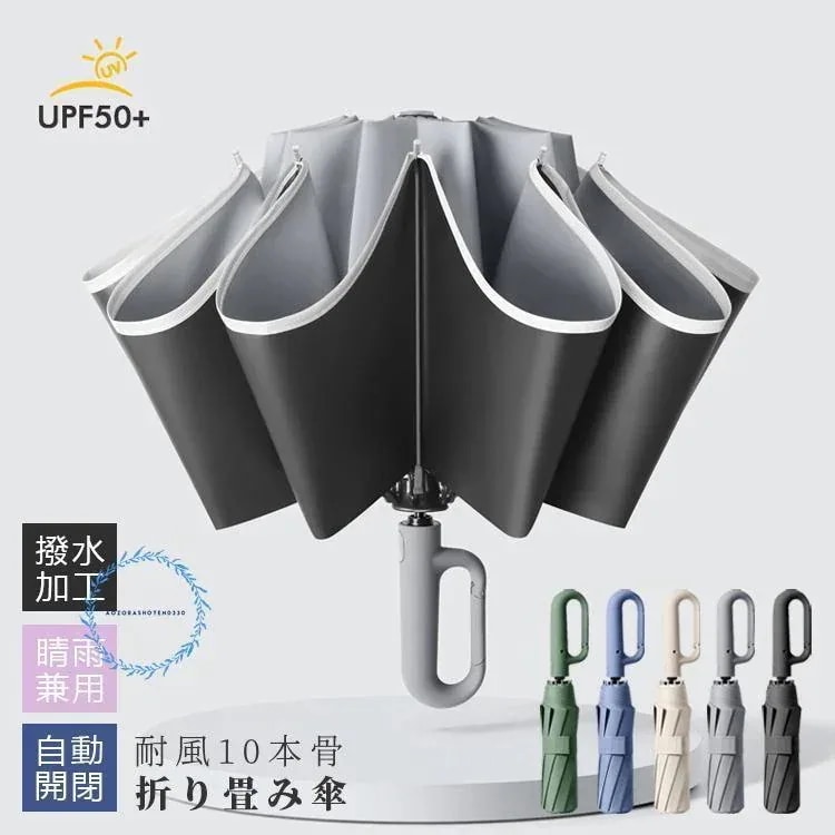 折り傘 自動開閉 逆さ傘 晴雨兼用 ライト付 大きい メンズ レディース 男女兼用 丈夫 0本骨 逆折り 反射テープ 折り畳み傘 折り畳み 撥水