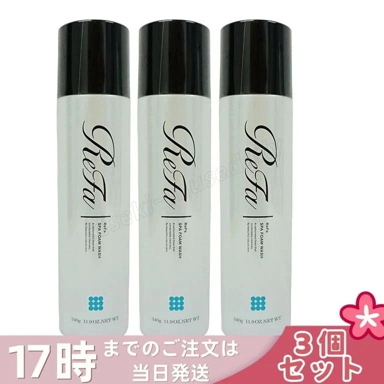 【3個セット】MTG リファ スパフォーム ウォッシュ ReFa SPA FOAM WASH マッサージ洗顔料 340g PLOSION プロージョン　洗顔 洗顔フォーム 炭酸マイクロバブ