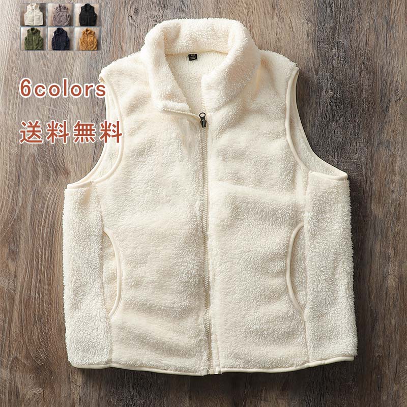 【即納】ベスト ボアジャケット ボアベスト ボア もこもこ ノースリーブ ルームウェア 立ち襟 シンプル 厚手 ジャケット トップス メンズ 秋 冬 重ね着 ブラック 茶色 ふんわり 防寒 保温