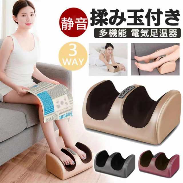 マッサージ器 フットマッサージャー 小型 3WAY 足 マッサージ機 腕・足・ふくらはぎ・足裏 足ツボマッサージ 加熱 敬老の日 5,343円