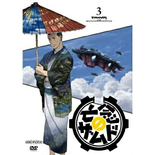 亡念のザムド3 (DVD) ANSB-9103