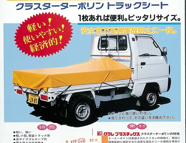 軽トラックシート（TS-500） ガーデニング DIY 道具 工具 ツール 大工 外仕事 工事 現場
