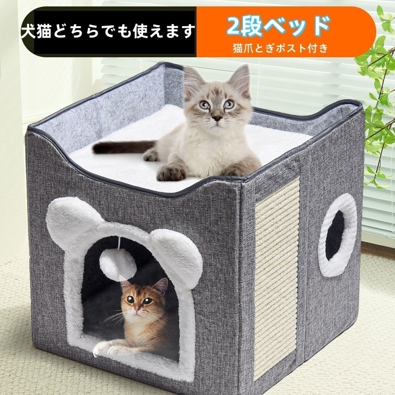 【激安】折りたたみ可能な2層キャットネスト 兼用 デザイン オールシーズン コンパクト 省スペース ふわふわ