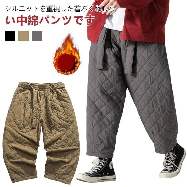 中綿パンツ ワイドパンツ メンズ 中綿 キルティングパンツ ダイヤ キルト おしゃれ 軽量 防寒 保温 暖かい 秋 冬 防寒パンツ 暖パン サルエルパンツ イージーパンツ テーパードパンツ ワイド ゆ