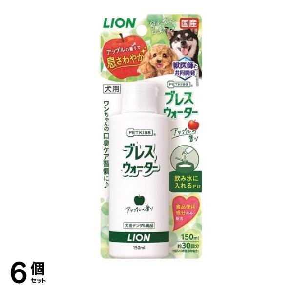 PETKISS(ペットキッス) ブレスウォーター アップルの香り 150mL 6個セット