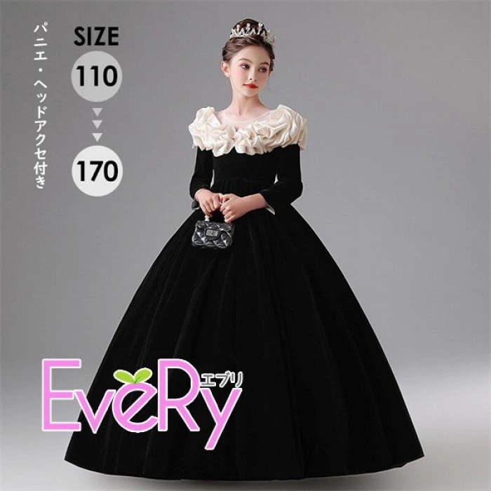 限定SALE!!大特価子供ドレス 女の子 フォーマル ドレス 秋冬 長袖 ブラック 発表会 結婚式 ピアノ 演奏会 キッズ ロングドレス パニエ ヘッドアクセ付き 上品 エレガント 110～170 d