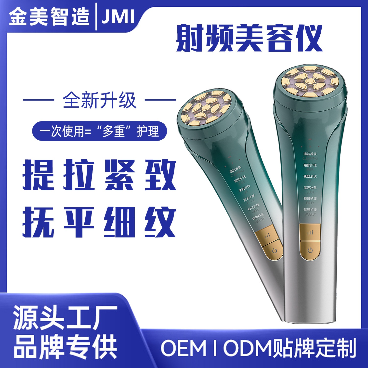 スキンケア引き締めリフトアップ光線療法アンチエイジング美白シワ防止効果のあるRF EMS美顔器を工場直販