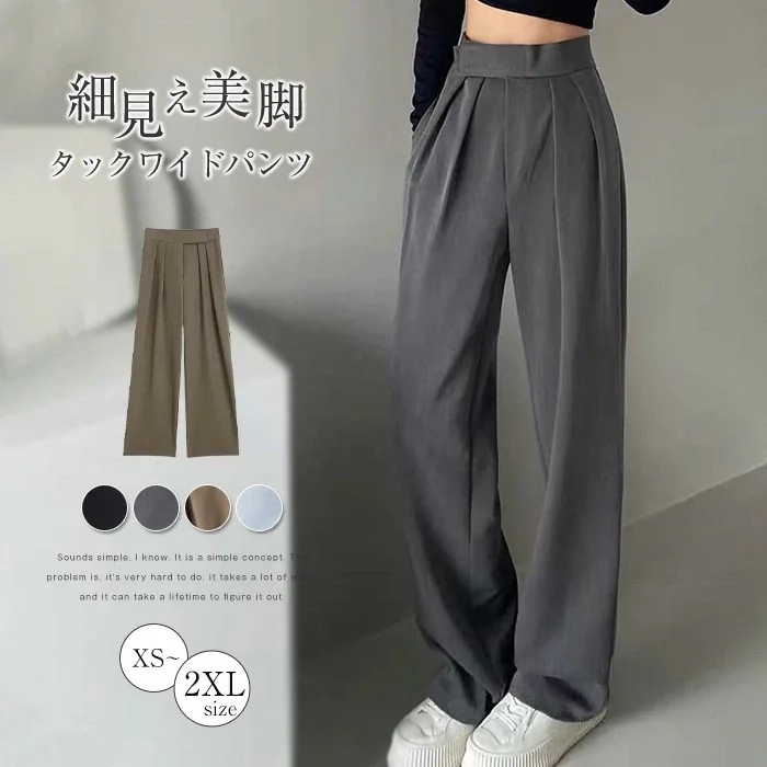 【1つ買うと1つ無料】【メガ割】タックワイドパンツ レディース ボトムス イージーパンツ ワイドパンツ マジックテープ タック スラックス 美シルエット オリジナル タックパンツ ハイウエスト ロング