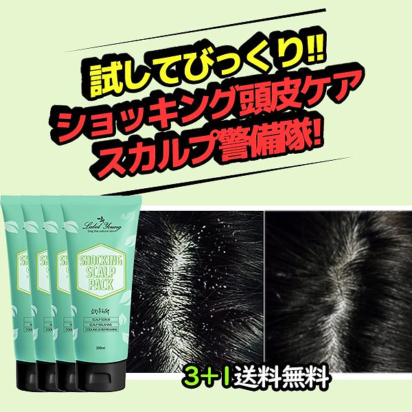 [Label Young3+1頭皮をスッキリしてフケ+角質+痒みから解放！ショッキング頭皮パック[韓国コスメ]
