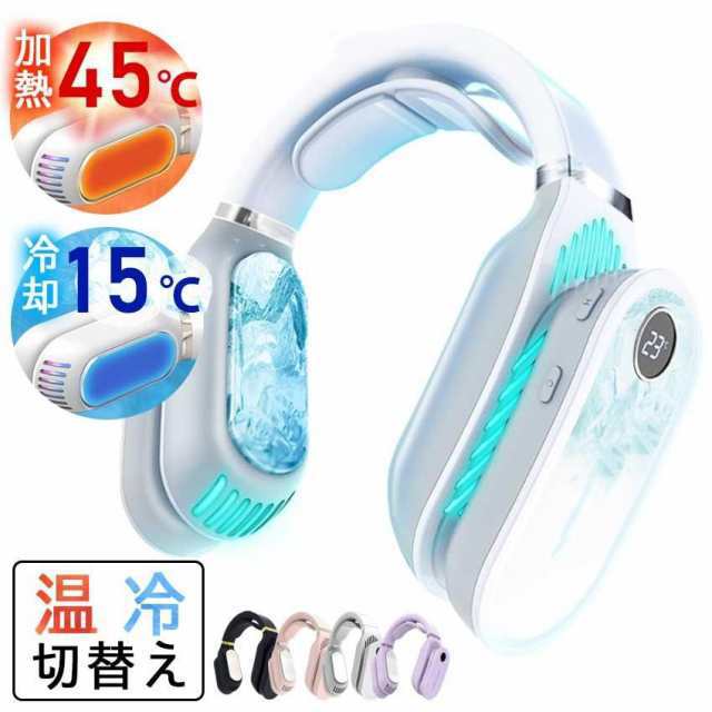 ネッククーラー 冷熱両用 首掛け羽根なしファン 扇風機 W冷却プレート付 節電 省エネ 熱中症対策 ネックファン ポータブルファン 携帯クーラー 首かけエアコン 首かけクーラー 暑さ対策 冷感 ひんや