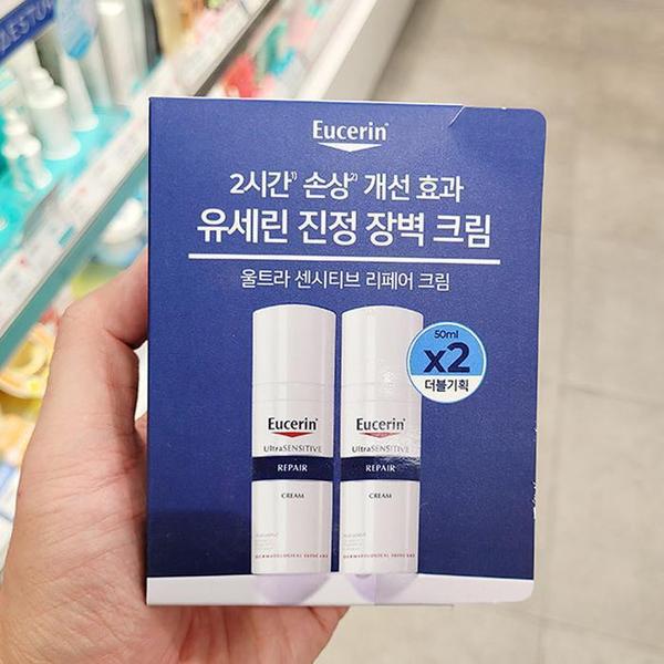 ウルトラ センシティブ リペア クリーム 50ml x 2個 P0038_0573 9,800円